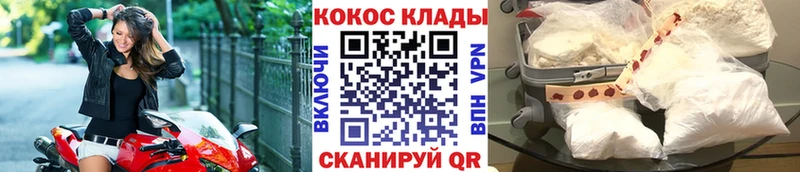 где продают наркотики Руза Кокаин Columbia