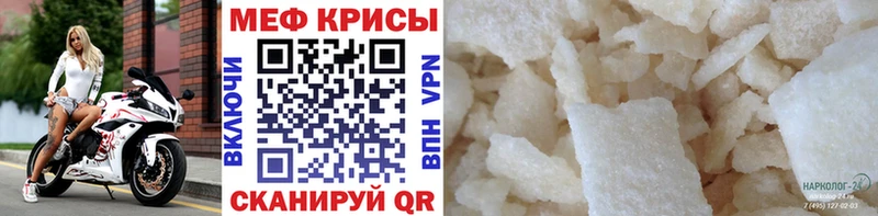 Меф mephedrone  mega ссылки  Руза 